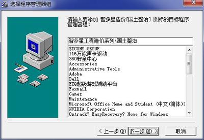 智多星工程造價管理軟件 賦能工程行業(yè)數(shù)字化轉(zhuǎn)型的智能解決方案