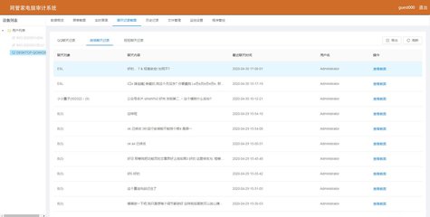 電腦監(jiān)控軟件大盤點 從企業(yè)管控到個人防護(hù)的全面指南