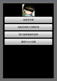 Android軟件開發(fā)之盤點(diǎn)自定義View界面大合集（二）